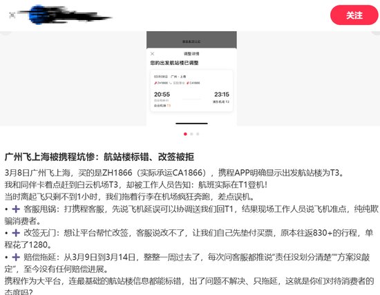  携程信任危机再起；价格乱象频发，商家权益受损，监管压力持续加大。 新闻 携程信任危机再起；价格乱象频发，商家权益受损，监管压力持续加大。 新闻 携程信任危机再起；价格乱象频发，商家权益受损，监管压力持续加大。 新闻