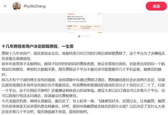  携程信任危机再起；价格乱象频发，商家权益受损，监管压力持续加大。 新闻 携程信任危机再起；价格乱象频发，商家权益受损，监管压力持续加大。 新闻 携程信任危机再起；价格乱象频发，商家权益受损，监管压力持续加大。 新闻