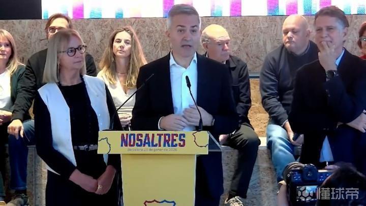  巴萨选举落幕后的紧张一刻：拉波尔塔团队与丰特阵营意外言语交锋 体育新闻