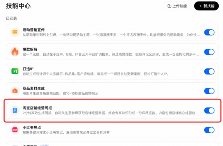  电商行业Agent变革悄然加速；底层逻辑重塑经营范式。 IT技术 电商行业Agent变革悄然加速；底层逻辑重塑经营范式。 IT技术
