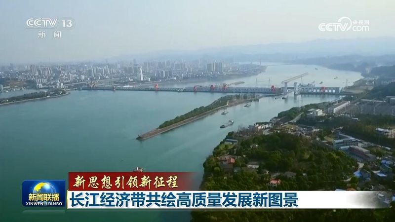  长江经济带发展报告：数据背后的盲点与高质量发展真相 股票财经 长江经济带发展报告：数据背后的盲点与高质量发展真相 股票财经 长江经济带发展报告：数据背后的盲点与高质量发展真相 股票财经