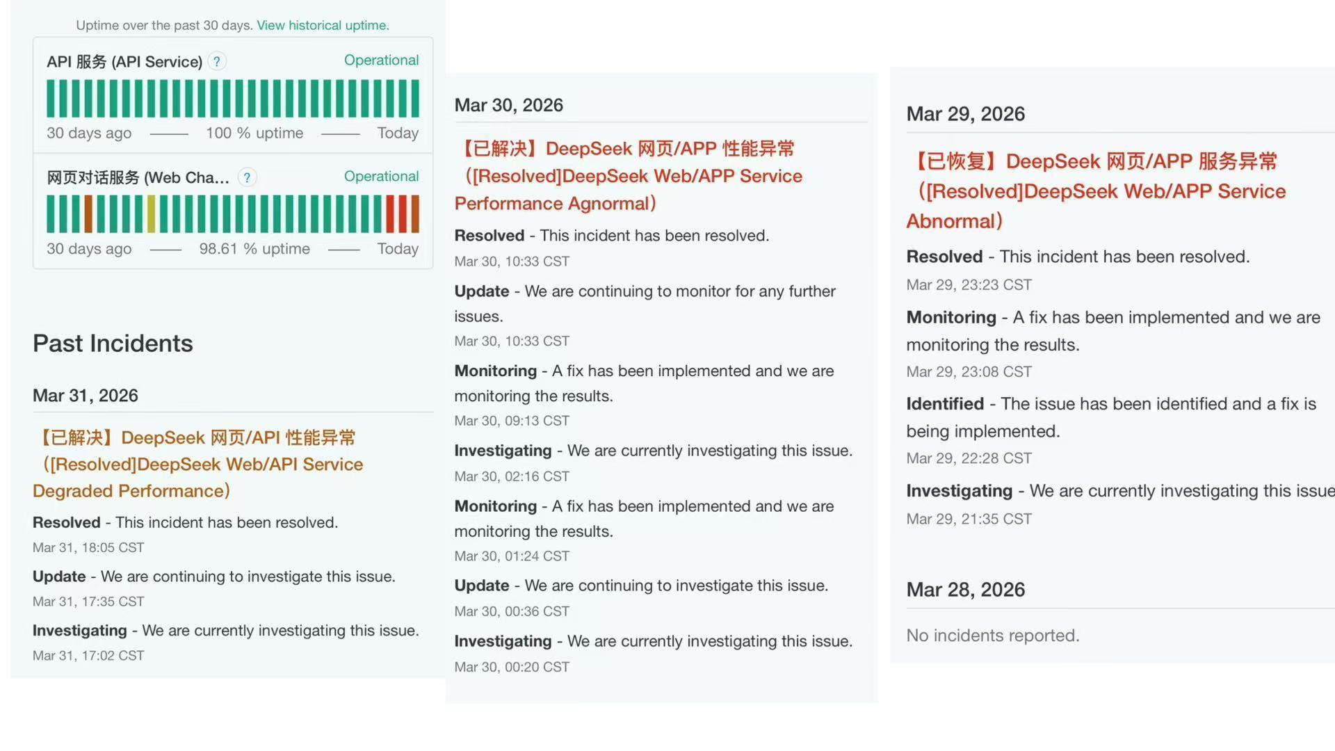  存量竞争时代：DeepSeek模式分层带来的思考与启示 IT技术