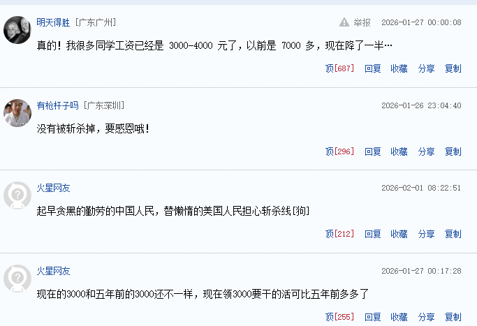  【深度拆解】当AI重新定价：3000元薪资背后的结构性失业密码 IT技术