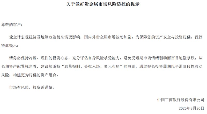 技术拆解：贵金属市场高波动周期下的风险防控体系与资产配置逻辑