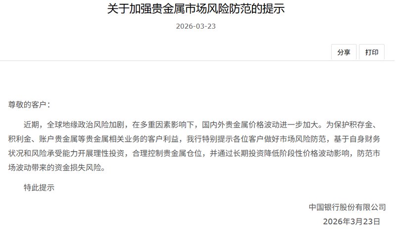  技术拆解：贵金属市场高波动周期下的风险防控体系与资产配置逻辑 股票财经