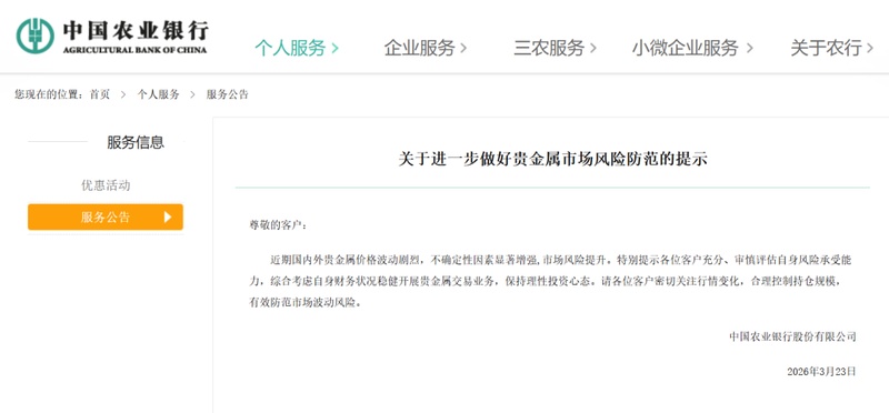  技术拆解：贵金属市场高波动周期下的风险防控体系与资产配置逻辑 股票财经