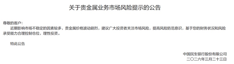  技术拆解：贵金属市场高波动周期下的风险防控体系与资产配置逻辑 股票财经