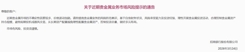  技术拆解：贵金属市场高波动周期下的风险防控体系与资产配置逻辑 股票财经