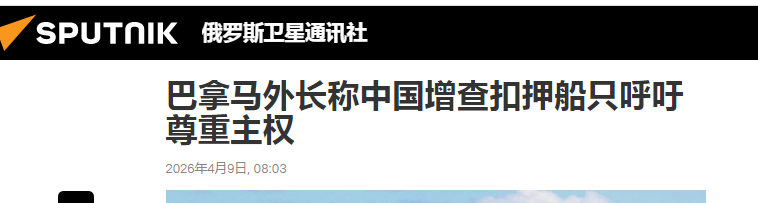  巴拿马运河航运困局深剖：方便旗制度与港口合规检查的结构性张力 新闻